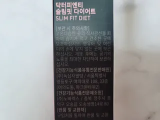 닥터피엔티 [Dr.PNT] 하루 2알로 건강한 다이어트! 한겨울에도 체지방만 쏙~ 슬림핏 다이어트 — 4.5점을 준 리뷰어가 2023년 3월 올린 사용 사진