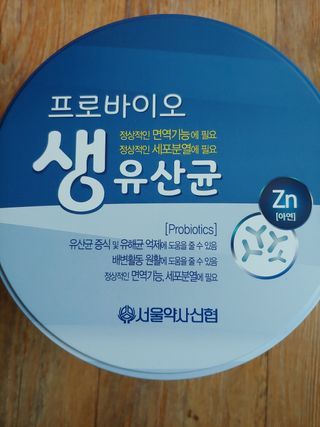 서울약사신협_프로바이오생유산균_2.5G x 100포 — 5점을 준 리뷰어가 2021년 3월 올린 사용 사진