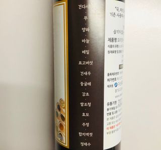 천연 요리 에센스요리맛수 930g 2개 SET — 5점을 준 리뷰어가 2021년 4월 올린 사용 사진