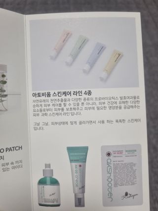 마이디플러스 아토비옴 4종 기프트 패키지 — 5점을 준 리뷰어가 2021년 11월 올린 사용 사진