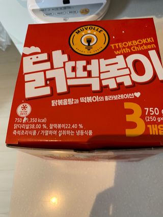 한성기업 무볼레 닭떡볶이+해물떡볶이 2종 세트 — 4점을 준 리뷰어가 2021년 10월 올린 사용 사진