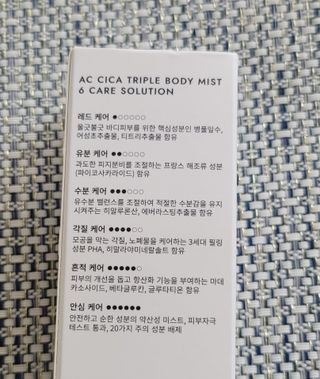 인스테드 아크 시카 트리플 바디미스트 — 4점을 준 리뷰어가 2021년 6월 올린 사용 사진