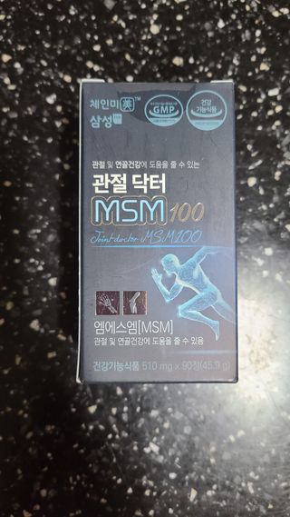 체인미 관절 및 연골건강에 도움을 줄수있는 관절닥터 MSM100 — 4점을 준 리뷰어가 2021년 10월 올린 사용 사진