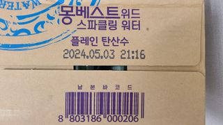 몽베스트 Montbest with Sparkling water Plain 20병 — 5점을 준 리뷰어가 2023년 6월 올린 사용 사진