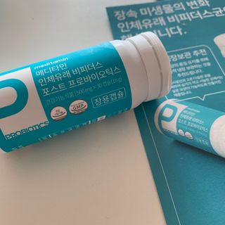 메디타민 인체유래 비피더스 포스트 프로바이오틱스 — 4점을 준 리뷰어가 2021년 3월 올린 사용 사진