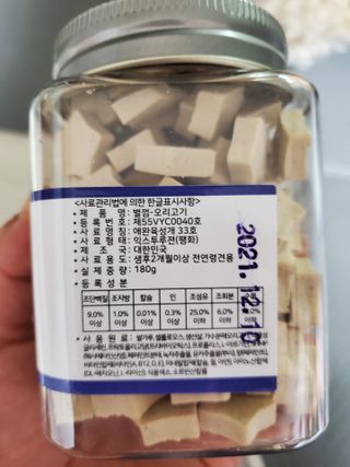 페페로니 자기전에 먹는 저알러지 껌 세트 치킨+오리 — 5점을 준 리뷰어가 2021년 7월 올린 사용 사진