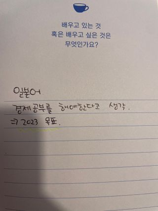 리훈 궁금해 Q&A다이어리 세트 큐엔에이 질문일기 큐앤에이 질문책 QnA — 5점을 준 리뷰어가 2022년 11월 올린 사용 사진