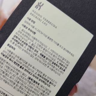 뿌리니 BBURINI L01, L02, L36, L222, A21, A110 6종 중 택1 — 5점을 준 리뷰어가 2021년 7월 올린 사용 사진