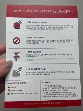 [바이윙클] 페르시아 유기농 석류 착즙주스 750ml 2병 + 선물박스 세트 — 5점을 준 리뷰어가 2022년 3월 올린 사용 사진