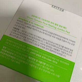 성분에디터 그린토마토 포어 필링 점보 패드 — 5점을 준 리뷰어가 2021년 8월 올린 사용 사진
