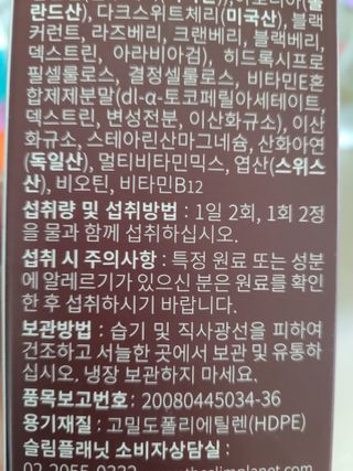 슬림플래닛 엘아르기닌 맥스2000 — 5점을 준 리뷰어가 2021년 3월 올린 사용 사진