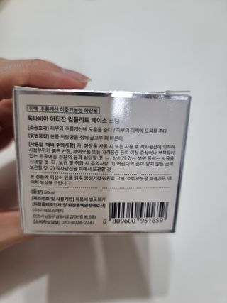록타비아 Artisan Complete Face Cream — 5점을 준 리뷰어가 2024년 2월 올린 사용 사진
