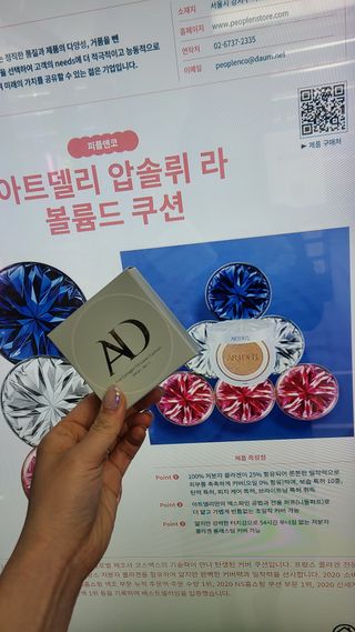 브랜드K 플래그십스토어 [브랜드K X 피플앤코]아트델리 리얼 콜라겐핏 커버 쿠션+리필 민트/핑크 중 랜덤 제공 — 5점을 준 리뷰어가 2022년 1월 올린 사용 사진