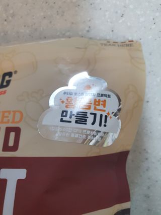 [보장균수500만] 건강한장 프로젝트 강아지사료 보스독 프로바이오틱스 340.19g 2종 — 1.5점을 준 리뷰어가 2021년 2월 올린 사용 사진