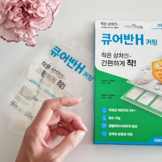 [큐어반H 커팅] 간편하게 떼서 쓰는 자외선차단 습윤밴드 (1팩/30매입) — 5점을 준 리뷰어가 2022년 10월 올린 사용 사진