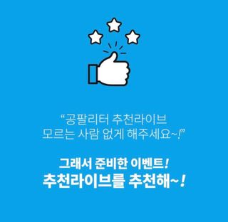 0.8L 마케팅팀 나만의 슬기로운 공팔추천생활 — 5점을 준 리뷰어가 2021년 6월 올린 사용 사진