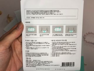 바르다 예민한 그날 따듯한 온기가 필요할 때 CHAK 패치 — 5점을 준 리뷰어가 2021년 12월 올린 사용 사진