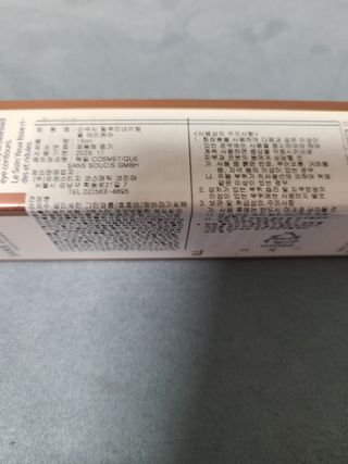 산수시 일루미네이팅 펄 영양 다크서클 스틱 아이 크림 케어 15ml — 4점을 준 리뷰어가 2021년 6월 올린 사용 사진
