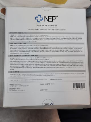 SOONWITH 순위드 NEP+ 스킨케어 3종 세트 — 5점을 준 리뷰어가 2021년 3월 올린 사용 사진