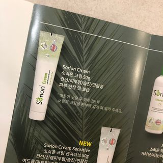 건선/아토/습진/민감성 피부 천연보습진정크림 소리온 크림 & 센시티브 크림 50g — 5점을 준 리뷰어가 2022년 1월 올린 사용 사진