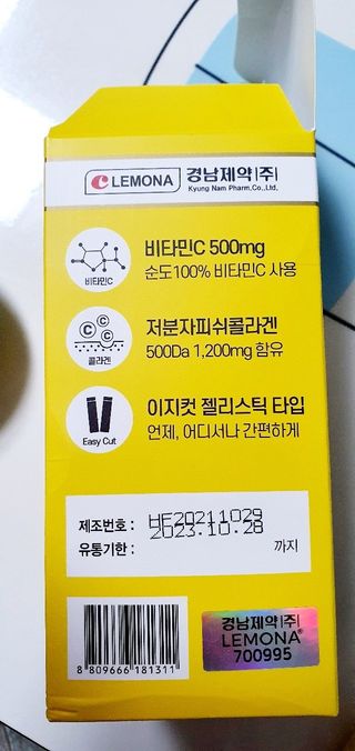 자연에온 경남제약 비타민 쉬머 저분자콜라겐 20g x 30포 — 5점을 준 리뷰어가 2021년 12월 올린 사용 사진