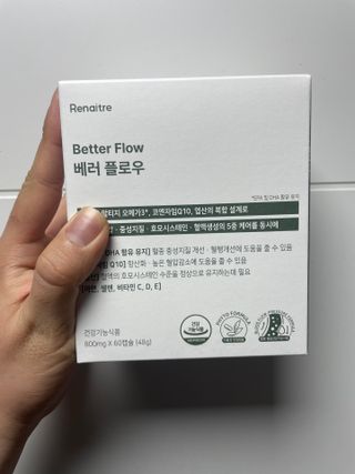 소담스퀘어 상암 [혈행,혈압,중성지질 케어] 약사가 깨끗한 원료만을 엄선해 만든 베러플로우 — 5점을 준 리뷰어가 2023년 1월 올린 사용 사진