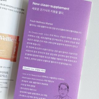 웰리카_V CARE 웰리카 락토 리프레싱 이너퍼퓸 10ml — 5점을 준 리뷰어가 2021년 3월 올린 사용 사진