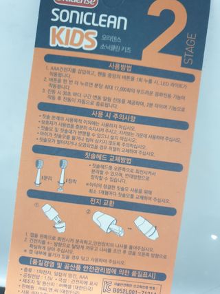 [오라덴스] 99.9 항균 칫솔모_키즈 진동칫솔 2,3단계 중 택 1 — 5점을 준 리뷰어가 2021년 7월 올린 사용 사진