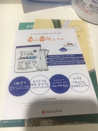 하나마이 [BEST 판매율 1위] 카스피해 유산균 종균_발효기가 필요없이 간편하게 만들어 먹는 요거트 생유산균 — 1점을 준 리뷰어가 2023년 3월 올린 사용 사진