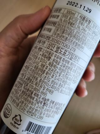 오트릿 티시럽 쌀귀리 & 루이보스 (300ml) — 4.5점을 준 리뷰어가 2022년 7월 올린 사용 사진