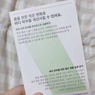 인스테드 아크 시카 트리플 바디미스트 — 4점을 준 리뷰어가 2021년 6월 올린 사용 사진
