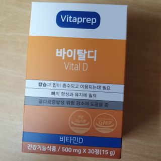 뉴트리션팩토리 비타프렙 바이탈디 비타민D 500mg — 5점을 준 리뷰어가 2021년 8월 올린 사용 사진