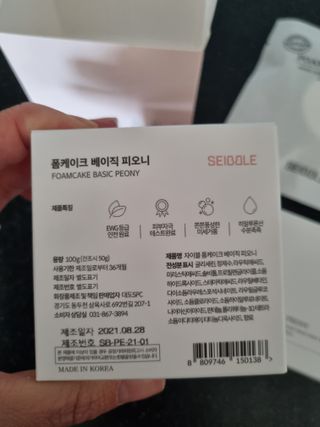 자이블 폼케이크 3개입 피오니향 — 5점을 준 리뷰어가 2022년 4월 올린 사용 사진