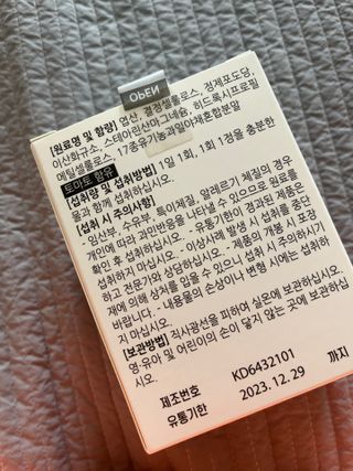 [푸름웰니스] 프리미엄 엽산 (500mgX120정) — 5점을 준 리뷰어가 2022년 6월 올린 사용 사진