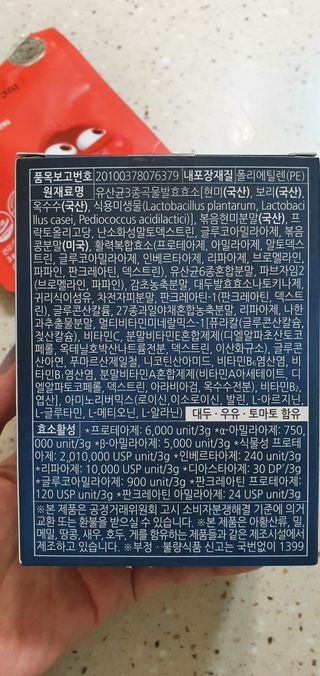 [푸름웰니스] 효소로 비우소서 1개월분-30포 — 5점을 준 리뷰어가 2021년 11월 올린 사용 사진