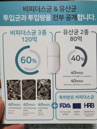 메디타민 인체유래 비피더스 포스트 프로바이오틱스 — 5점을 준 리뷰어가 2021년 4월 올린 사용 사진