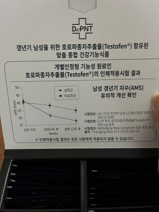 닥터피엔티 [Dr.PNT] 남성 건강 올인원! 테스마젠 — 5점을 준 리뷰어가 2022년 11월 올린 사용 사진