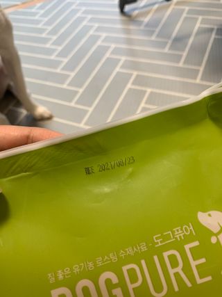 도그퓨어 피부와모질/혼합유산균/글루코사민 유기농 로스팅 사료 — 4점을 준 리뷰어가 2021년 10월 올린 사용 사진