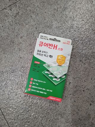 [큐어반H 스팟] 자외선 99프로 차단되는 스틱타입 스팟밴드(1팩 / 66매입) — 5점을 준 리뷰어가 2022년 12월 올린 사용 사진
