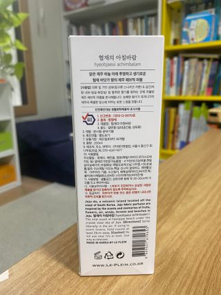 르플랑 한소쿠리초록영귤, 섭지에 유채피우다, 비자림의 아침이슬, 동백길 걷다, 협재의 아침바람 200ml 5종 중 택1 — 5점을 준 리뷰어가 2021년 7월 올린 사용 사진