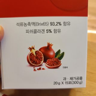 이너미인 석류 콜라겐 스틱 — 5점을 준 리뷰어가 2021년 1월 올린 사용 사진