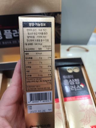 서울약사신협_투데이홍삼정플러스스틱_10g x 30포 — 5점을 준 리뷰어가 2021년 2월 올린 사용 사진