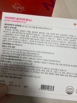 닥터피엔티 [Dr.PNT] 갱년기 여성을 위한 맞춤 종합 건강기능식품! 클리마젠 플러스 — 5점을 준 리뷰어가 2022년 9월 올린 사용 사진