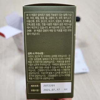 클린24시간 지중해로 쏙빠지다 1SET (800mg*60정) — 5점을 준 리뷰어가 2023년 8월 올린 사용 사진