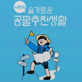 momo님이 올린 리뷰 사진 1