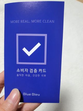 블루블루 유기농 순면 커버 생리대 — 5점을 준 리뷰어가 2021년 2월 올린 사용 사진