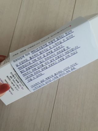 셀프 모이스처라이징 프로텍션 크림 셀프 모이스처라이징 프로텍션크림 — 5점을 준 리뷰어가 2022년 4월 올린 사용 사진