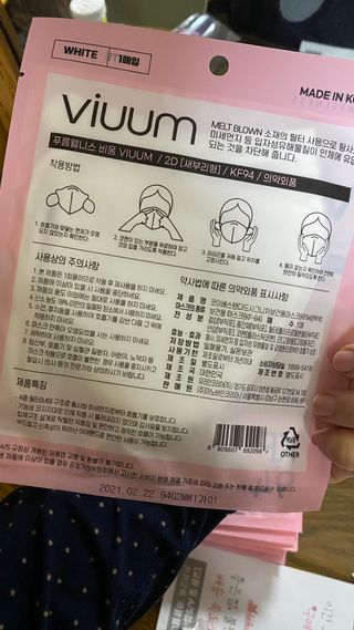[푸름웰니스] KF94 비움 마스크 - 화이트 — 5점을 준 리뷰어가 2021년 3월 올린 사용 사진