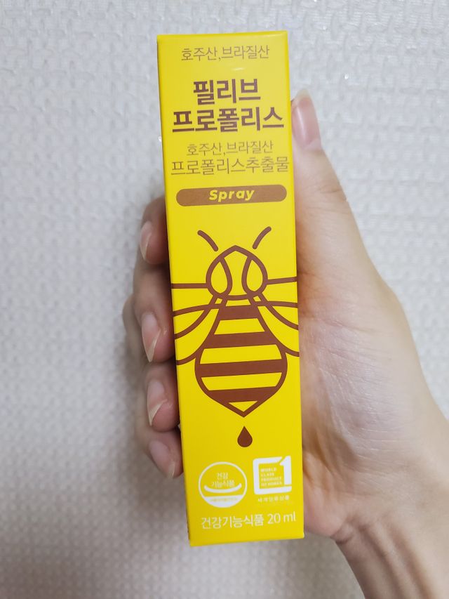 필리브 프로폴리스 리뷰 사진