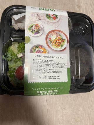 참살이도시락 작심삼일 샐러드도시락 3개 맛보기 새벽배송 또는 택배배송 — 3점을 준 리뷰어가 2021년 8월 올린 사용 사진